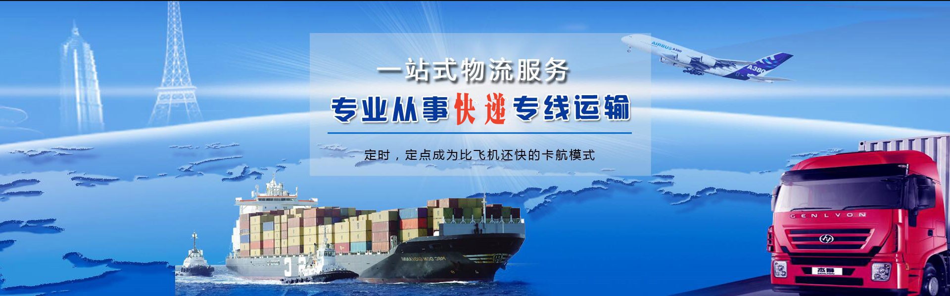 和田到罗马尼亚物流公司-和田至罗马尼亚物流专线-和田空运到罗马尼亚-优时通物流有限公司